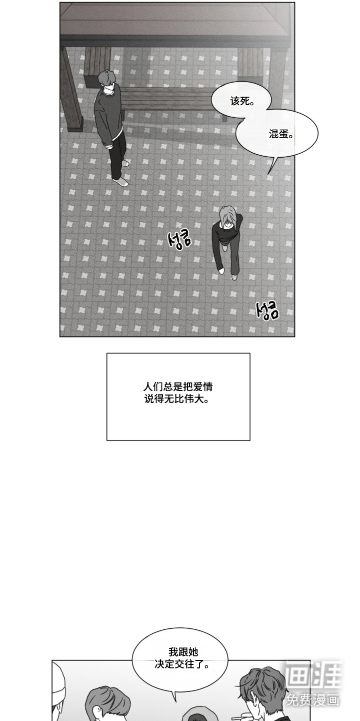 第100话 第5页