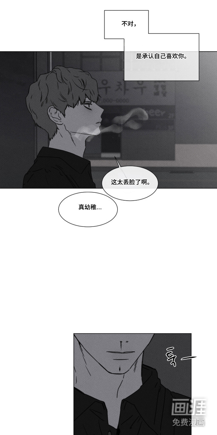 第100话 第16页