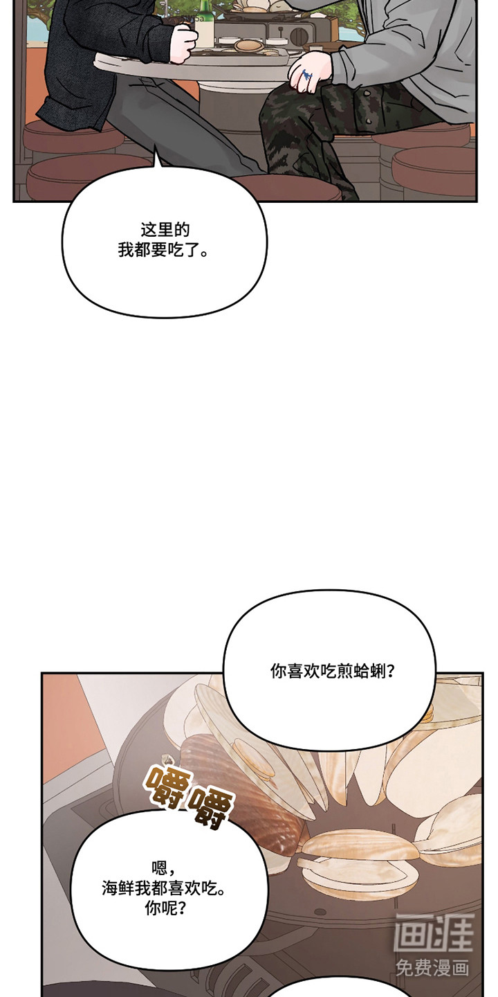 第83话20