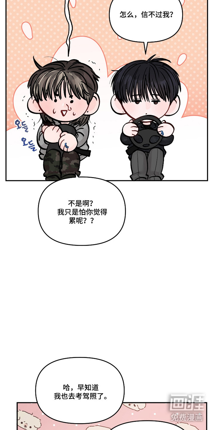 第82话17