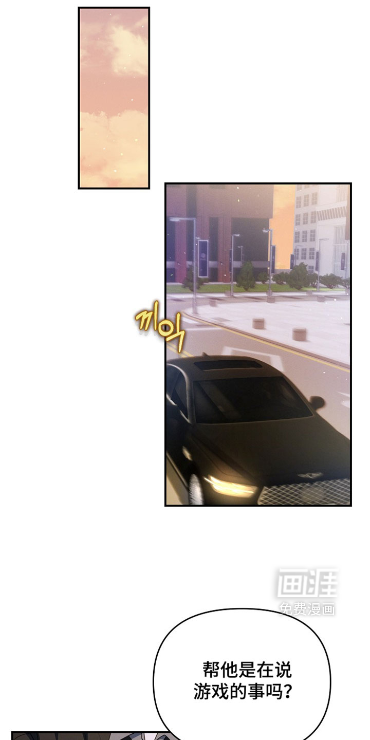 第99话 第20页
