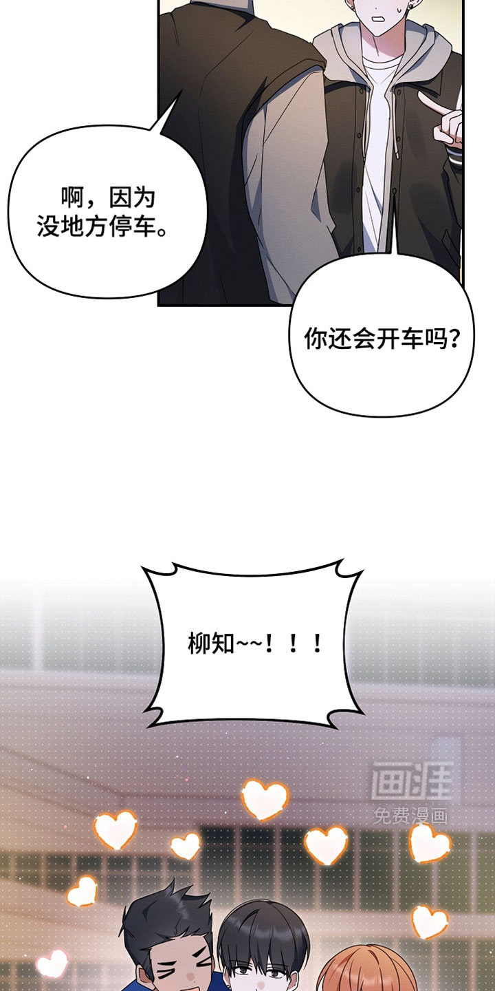 第99话 第7页