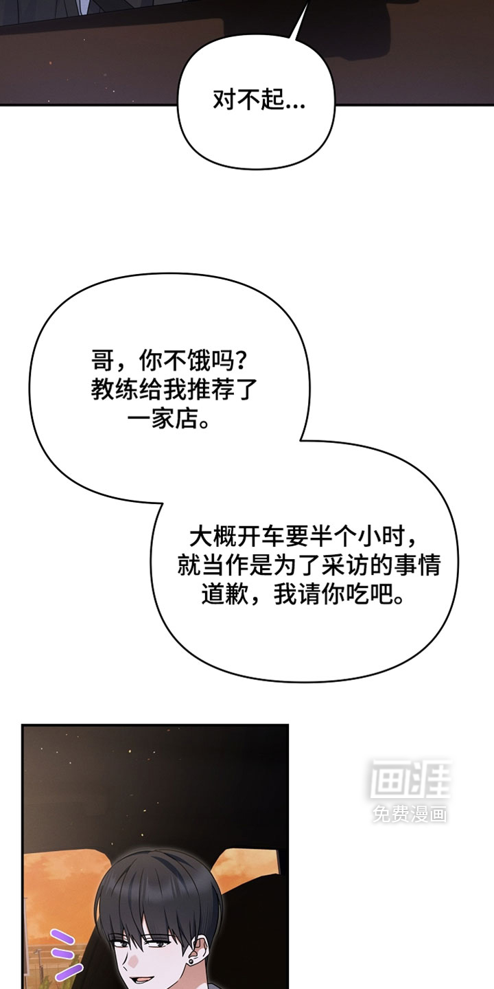 第99话 第24页