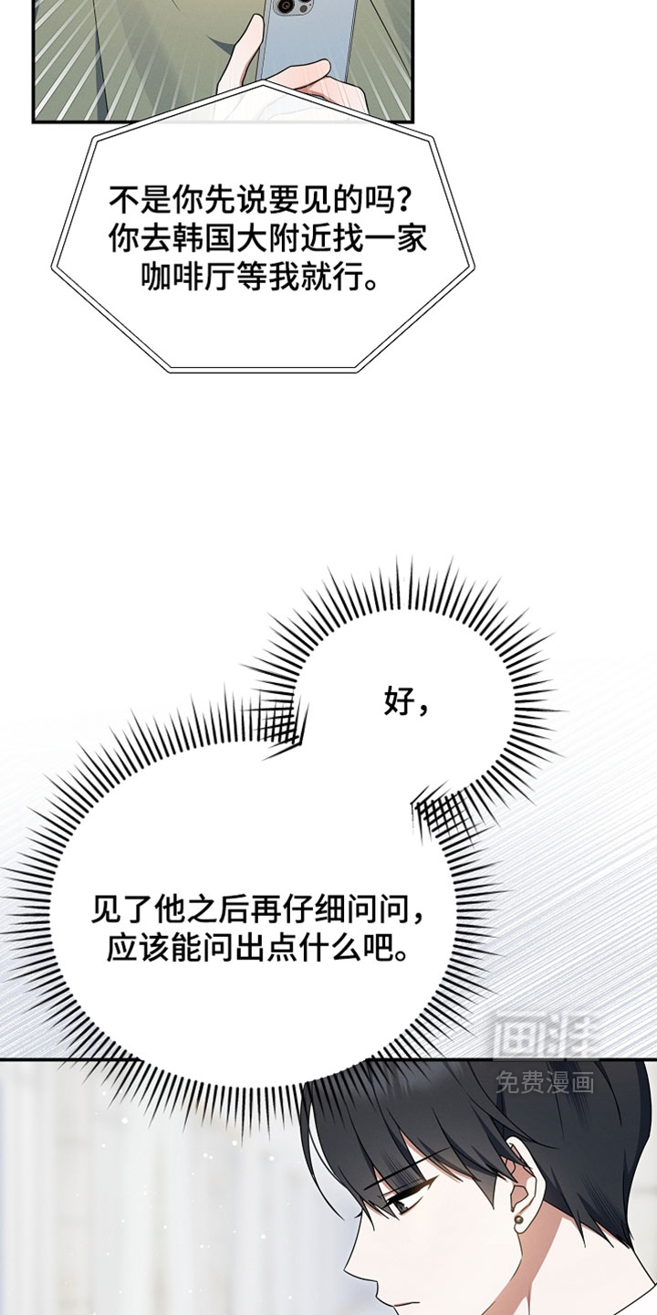 第98话 第25页
