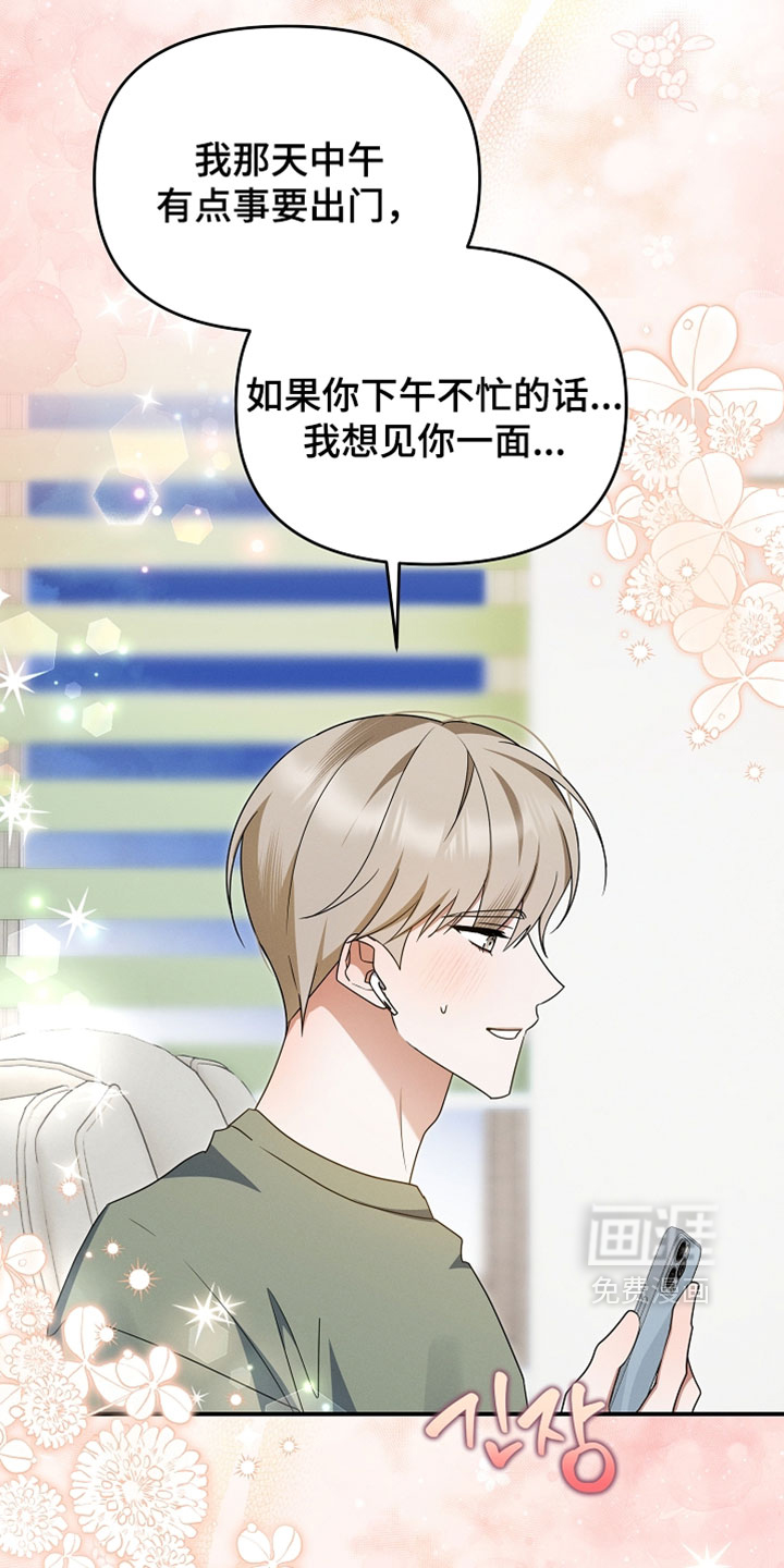 第98话 第21页