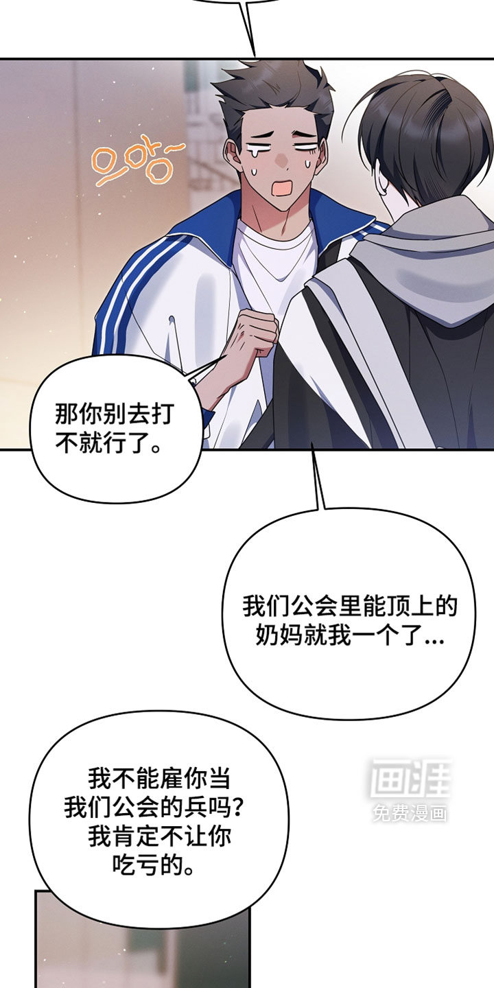 第98话 第29页