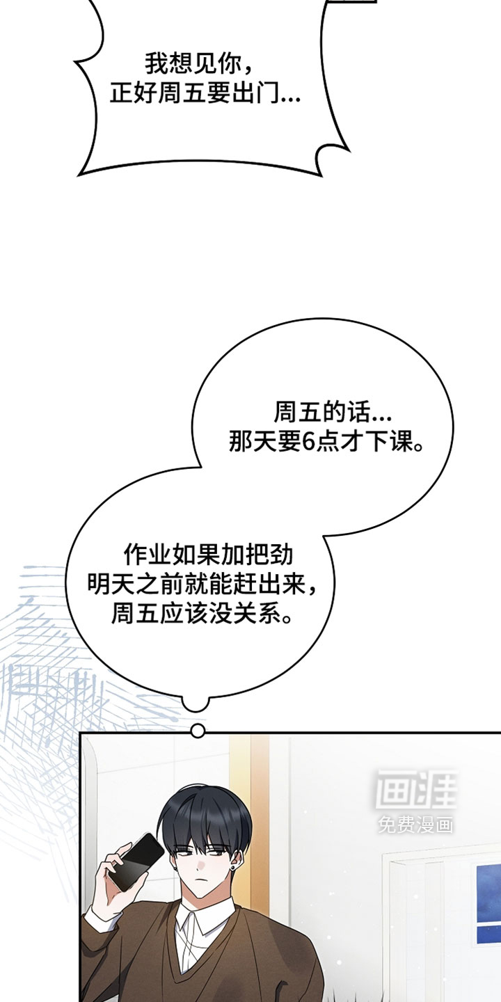 第98话 第23页