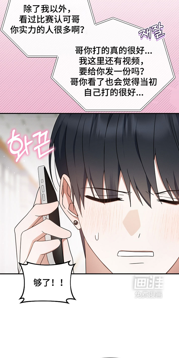 第98话 第19页