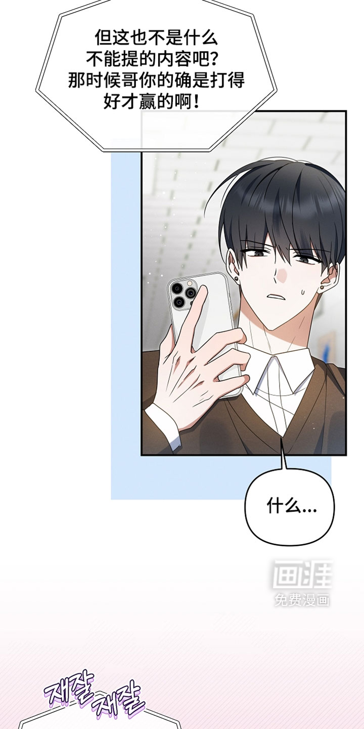 第98话 第18页