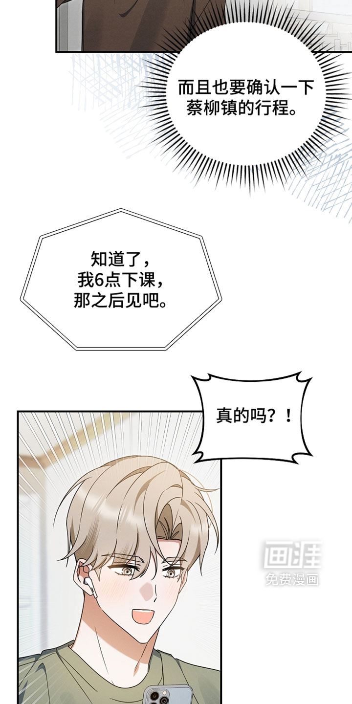 第98话 第24页