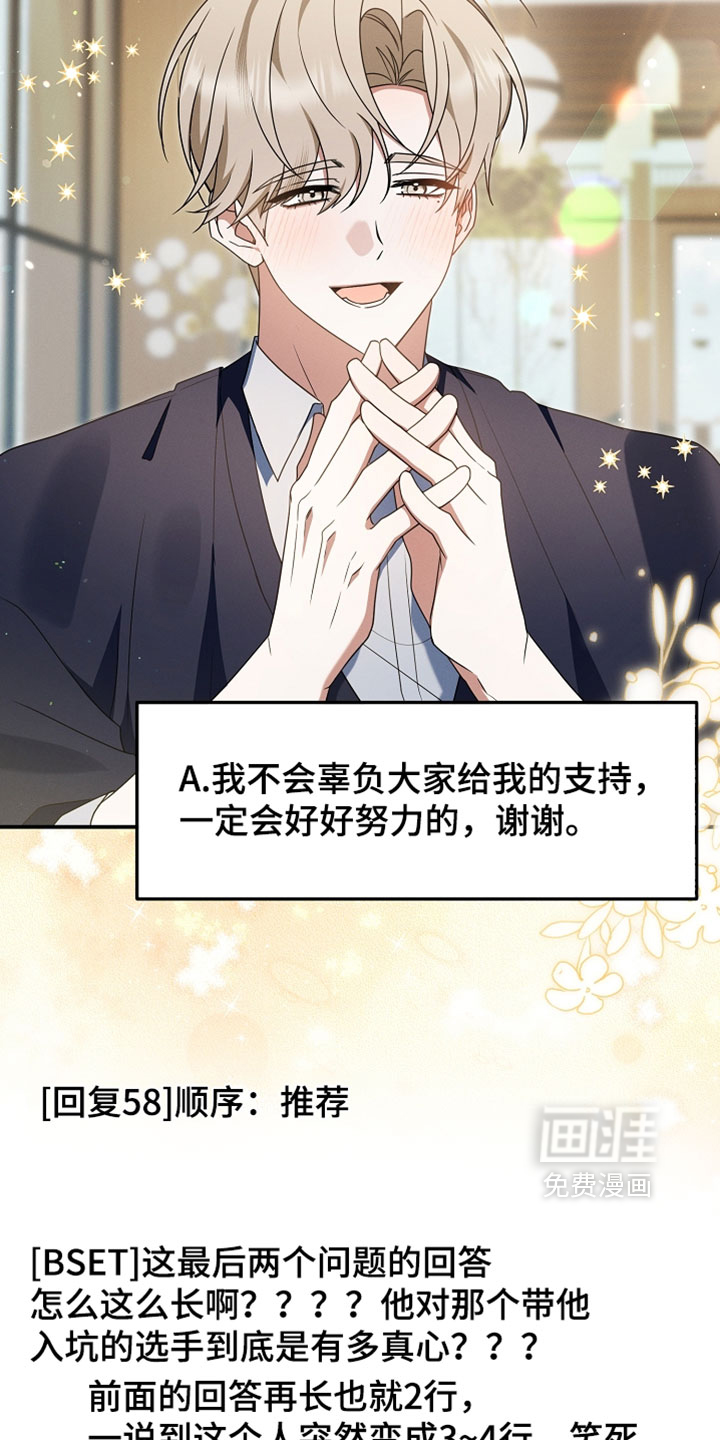 第98话 第8页