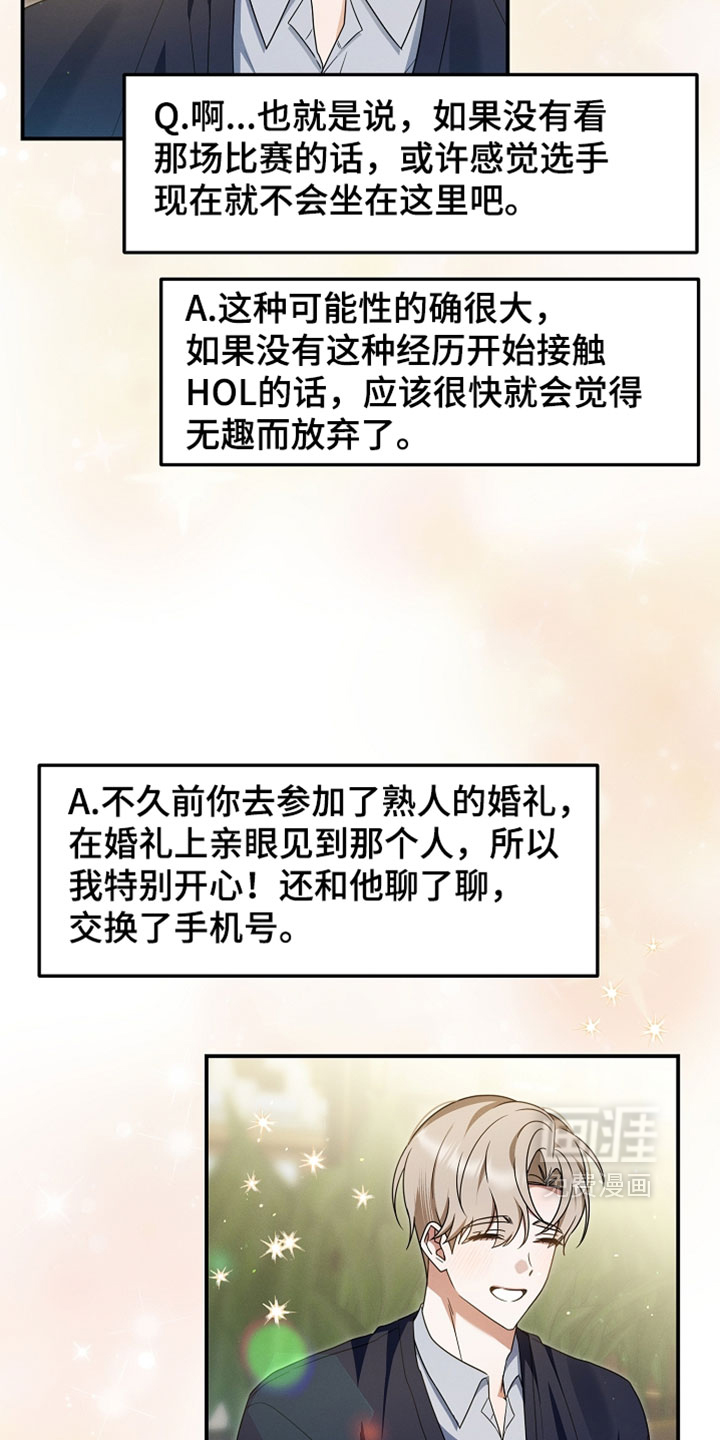 第98话 第6页