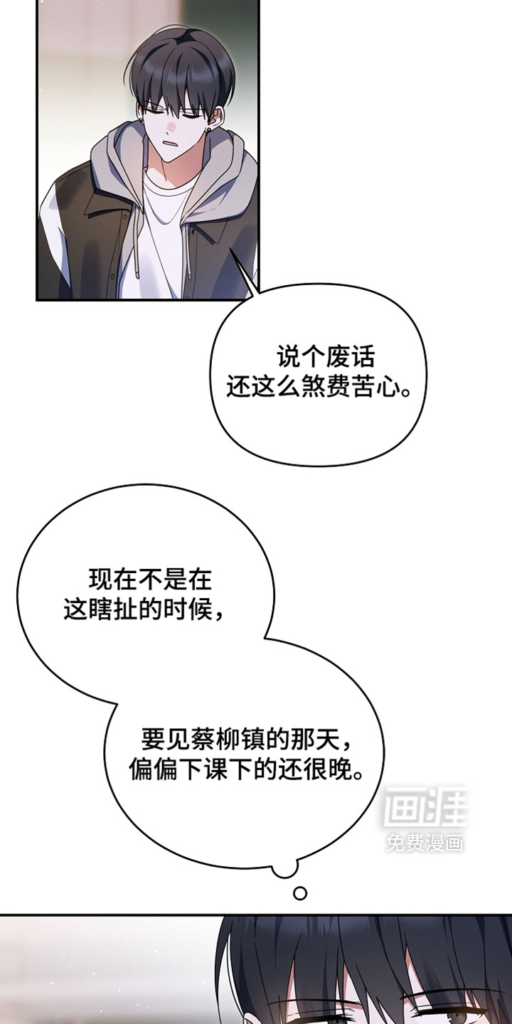 第98话 第30页