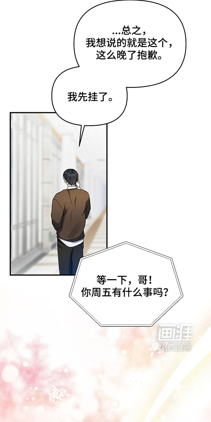 第98话 第20页