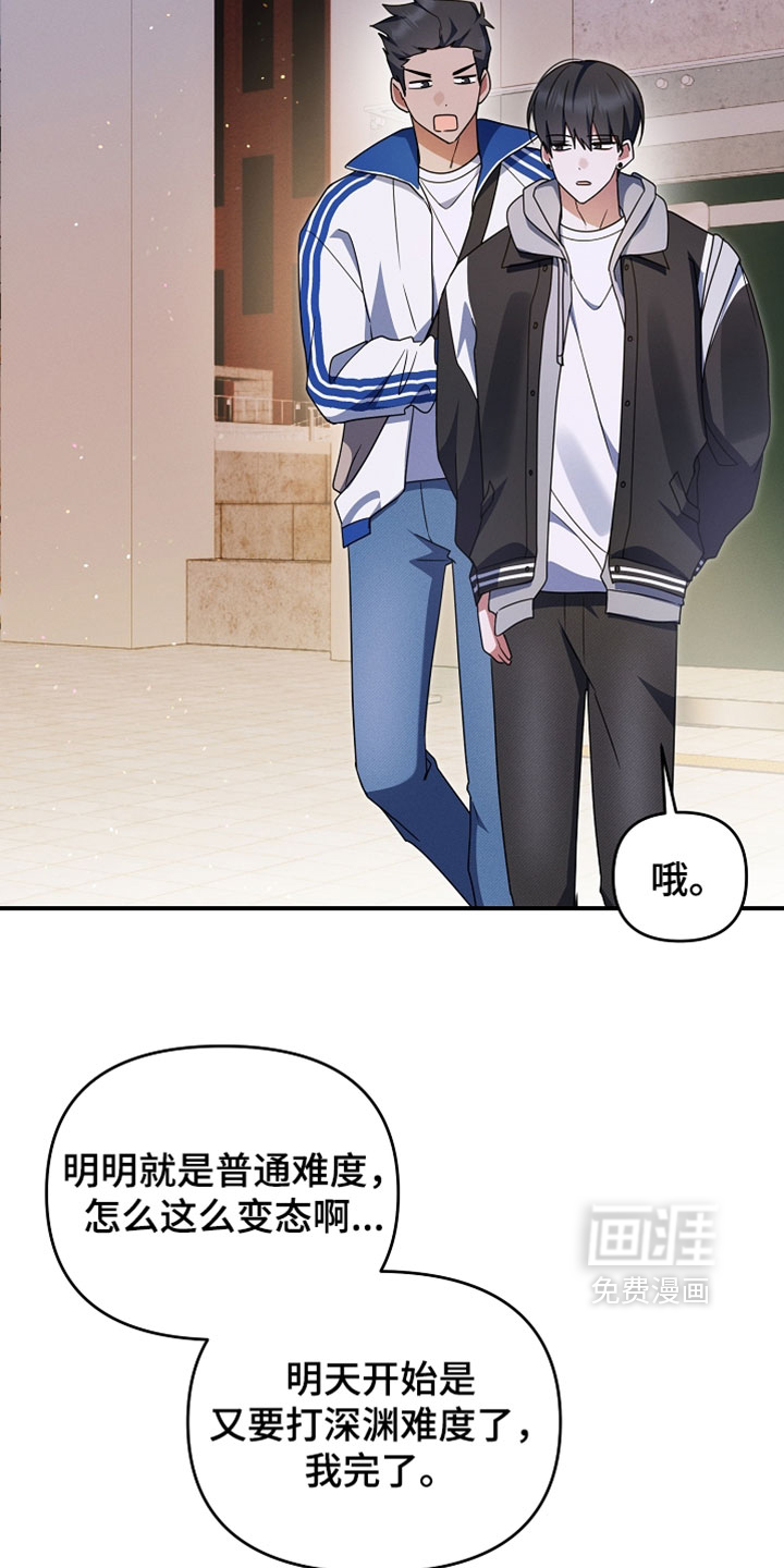第98话 第28页