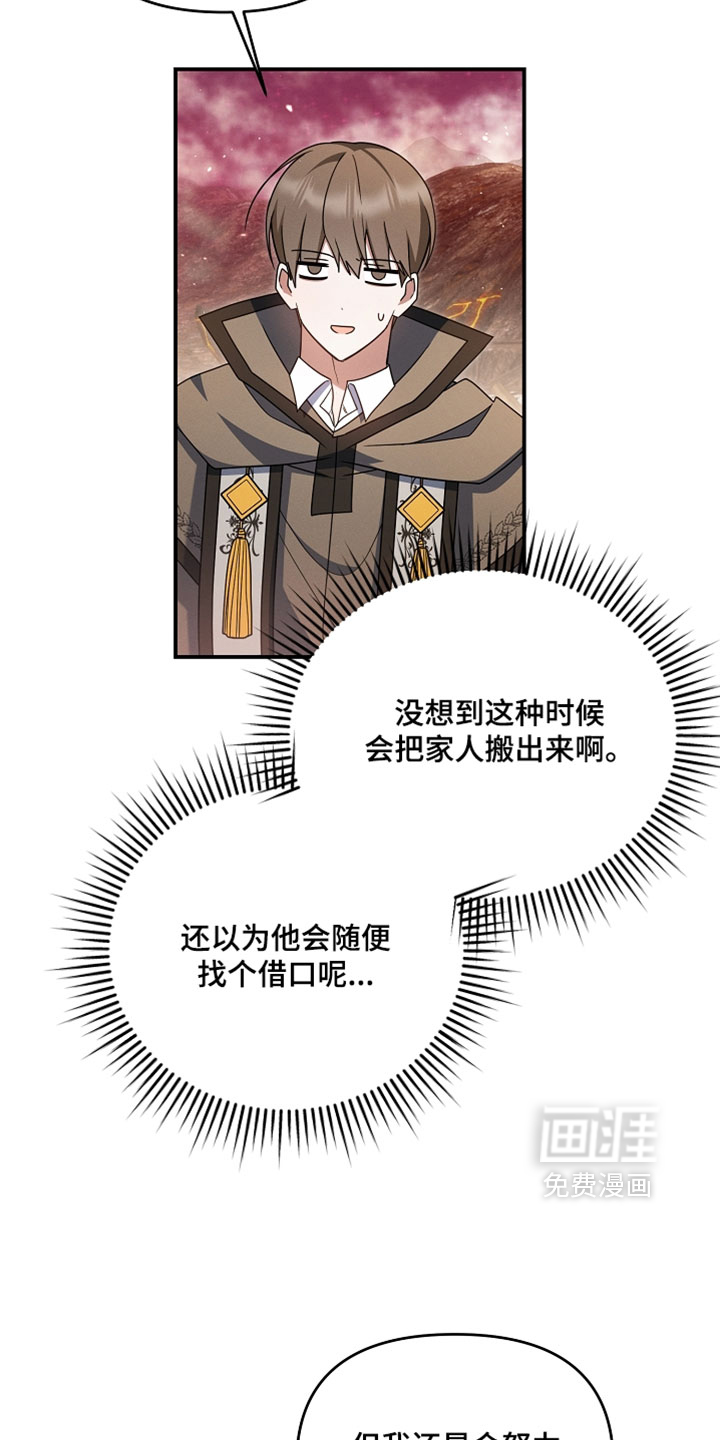 第97话 第5页