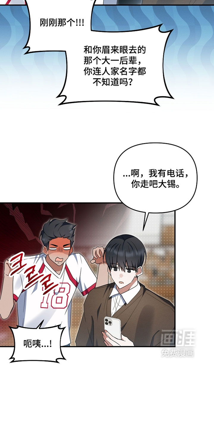 第97话 第22页
