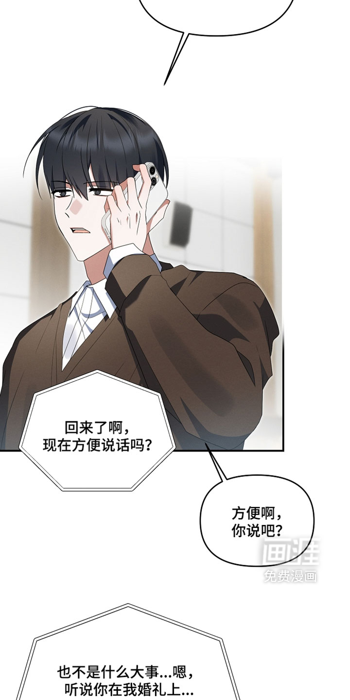 第97话 第24页