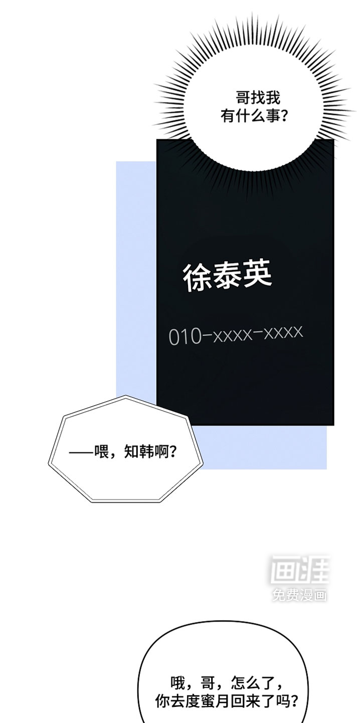 第97话 第23页