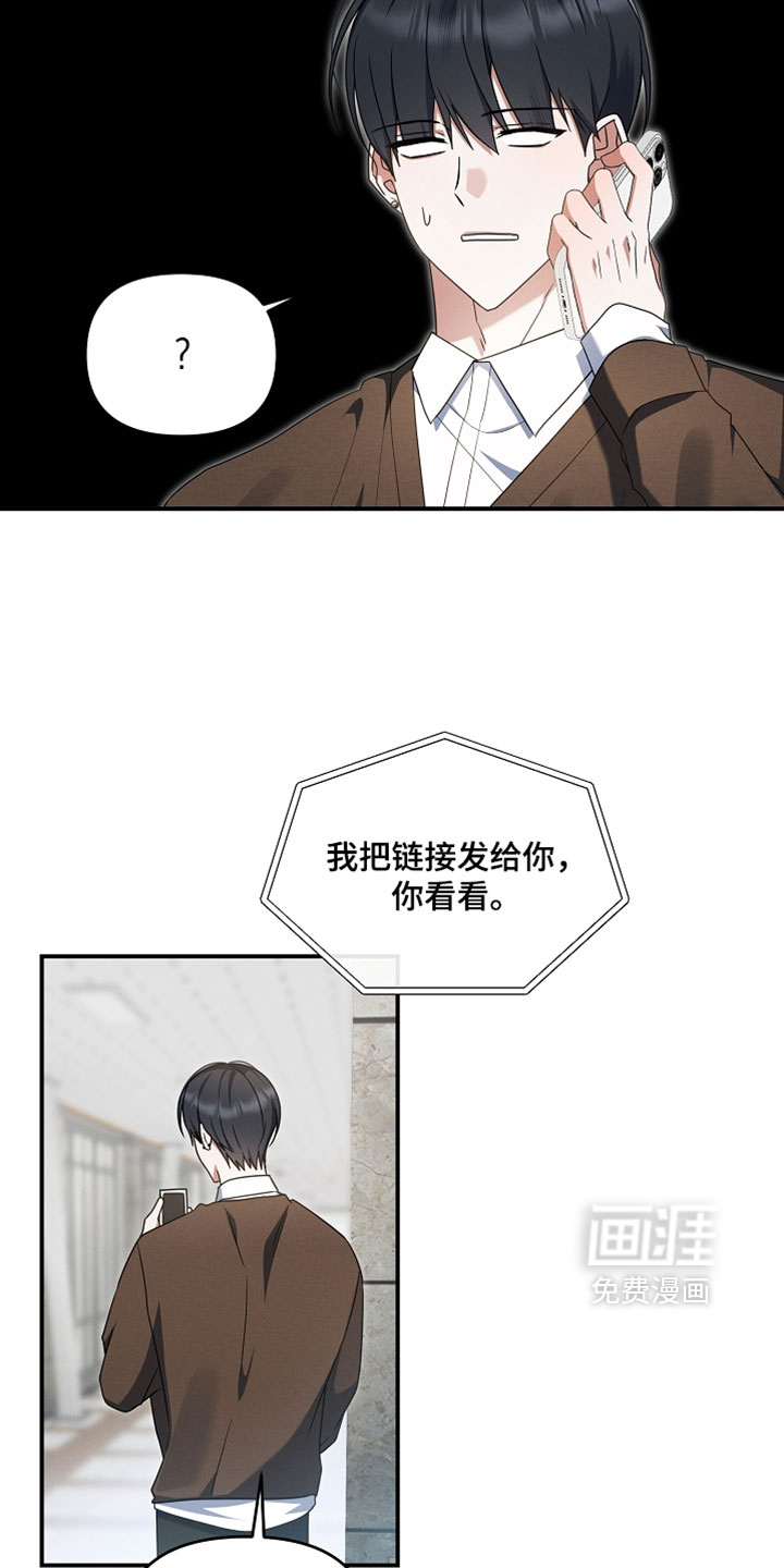 第97话 第28页