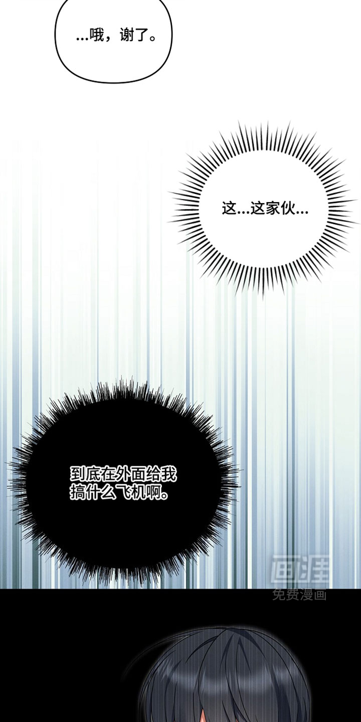 第97话 第29页