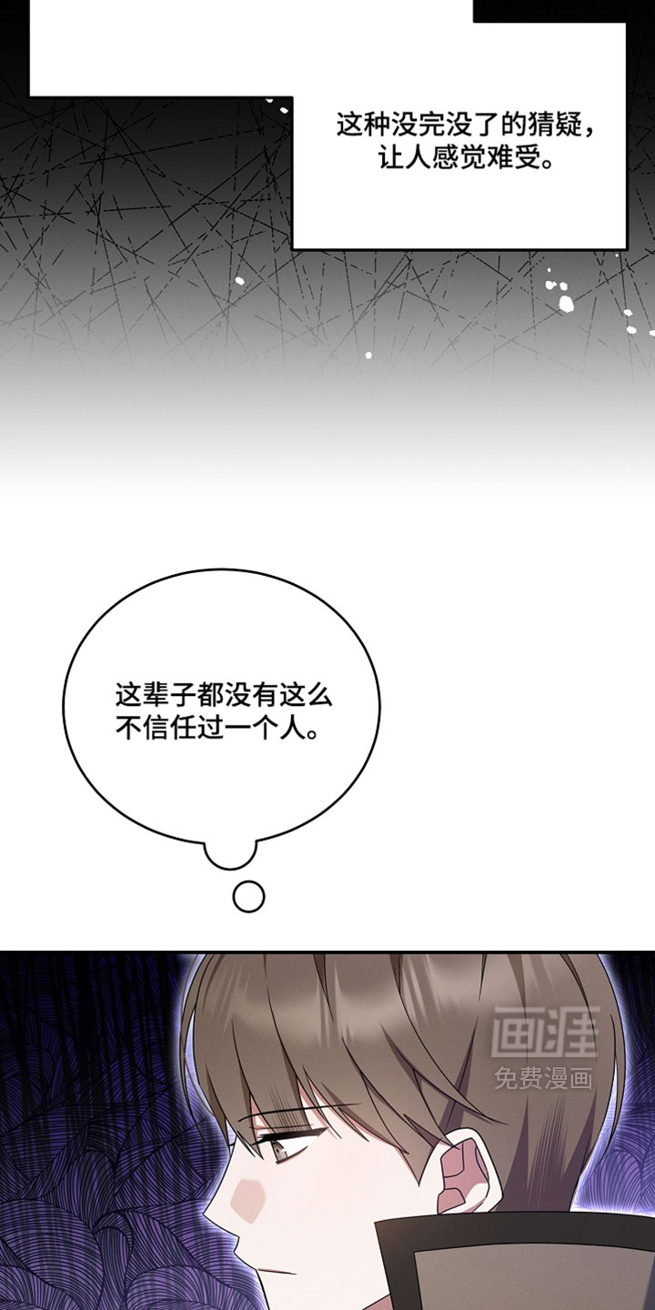 第97话 第8页