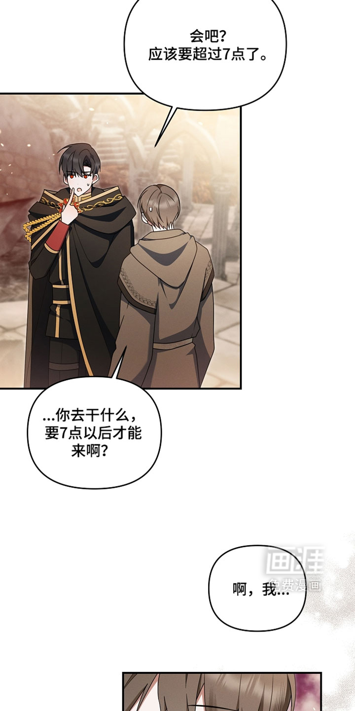 第97话 第2页