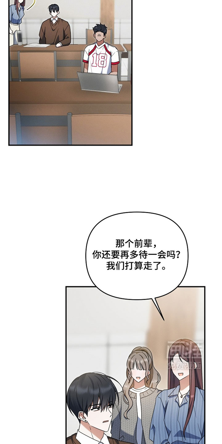 第97话 第16页