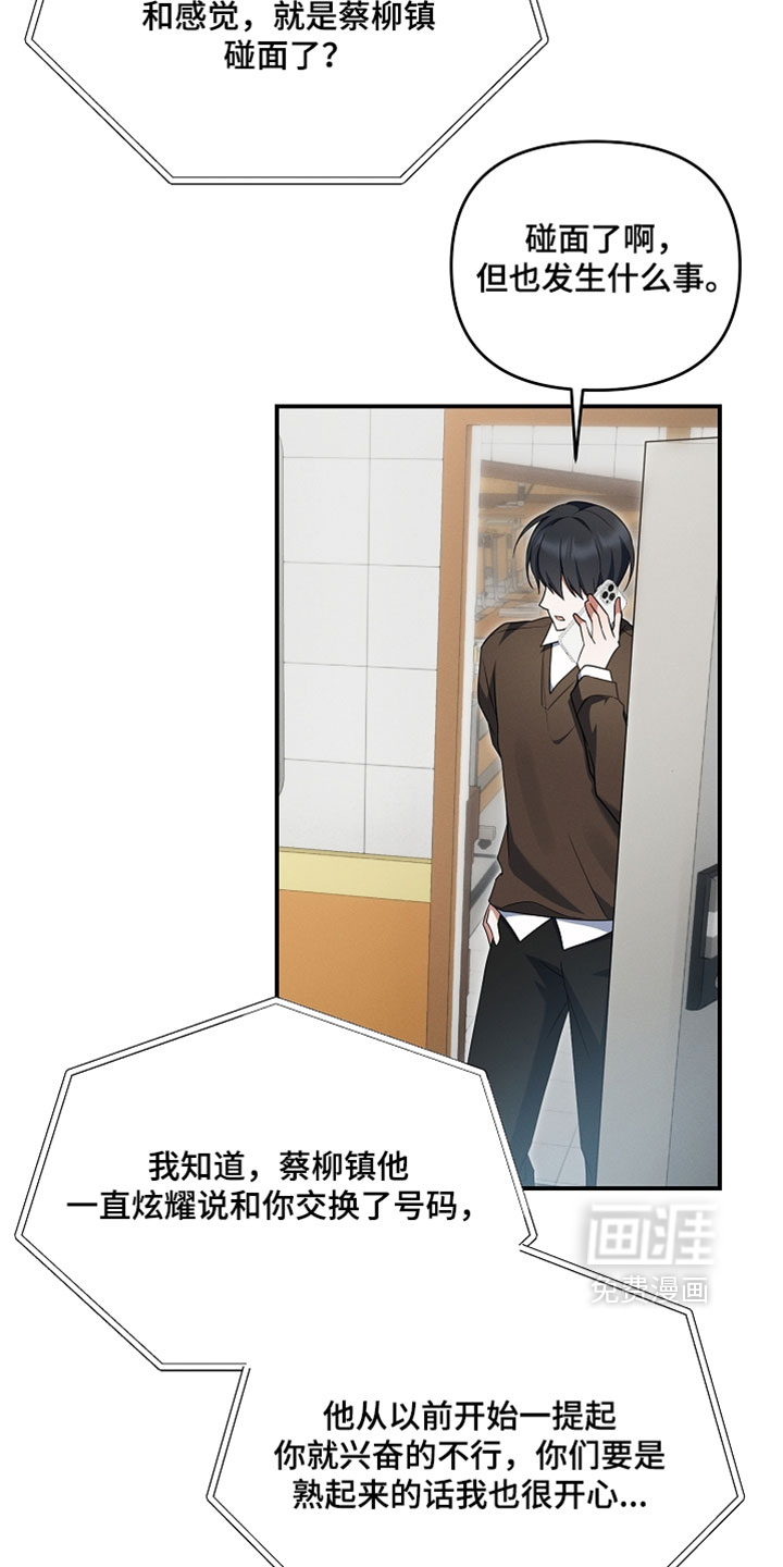 第97话 第25页