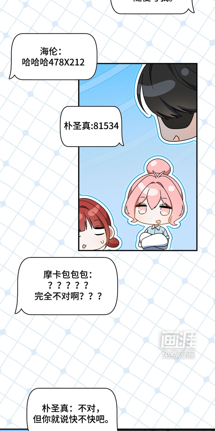第97话 第13页