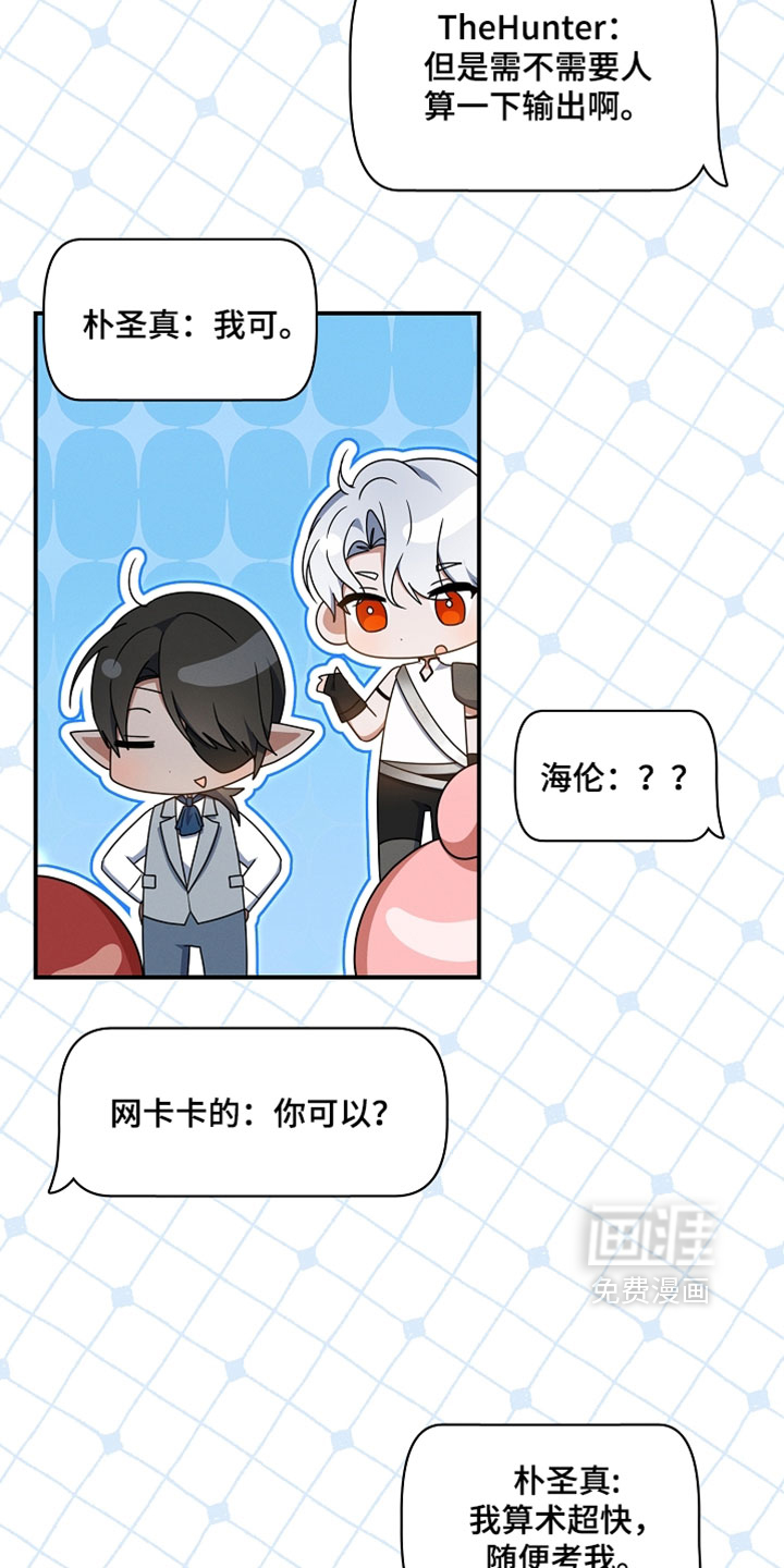 第97话 第12页