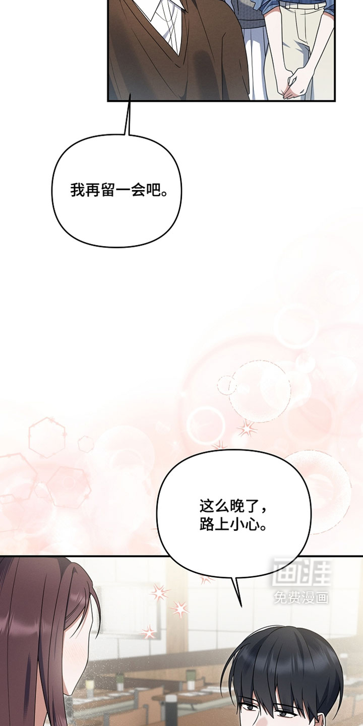 第97话 第17页