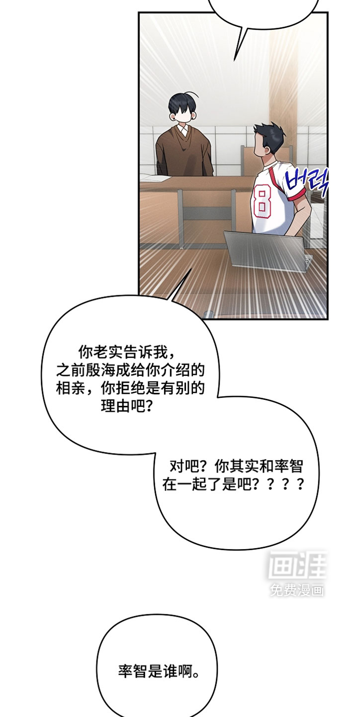 第97话 第20页