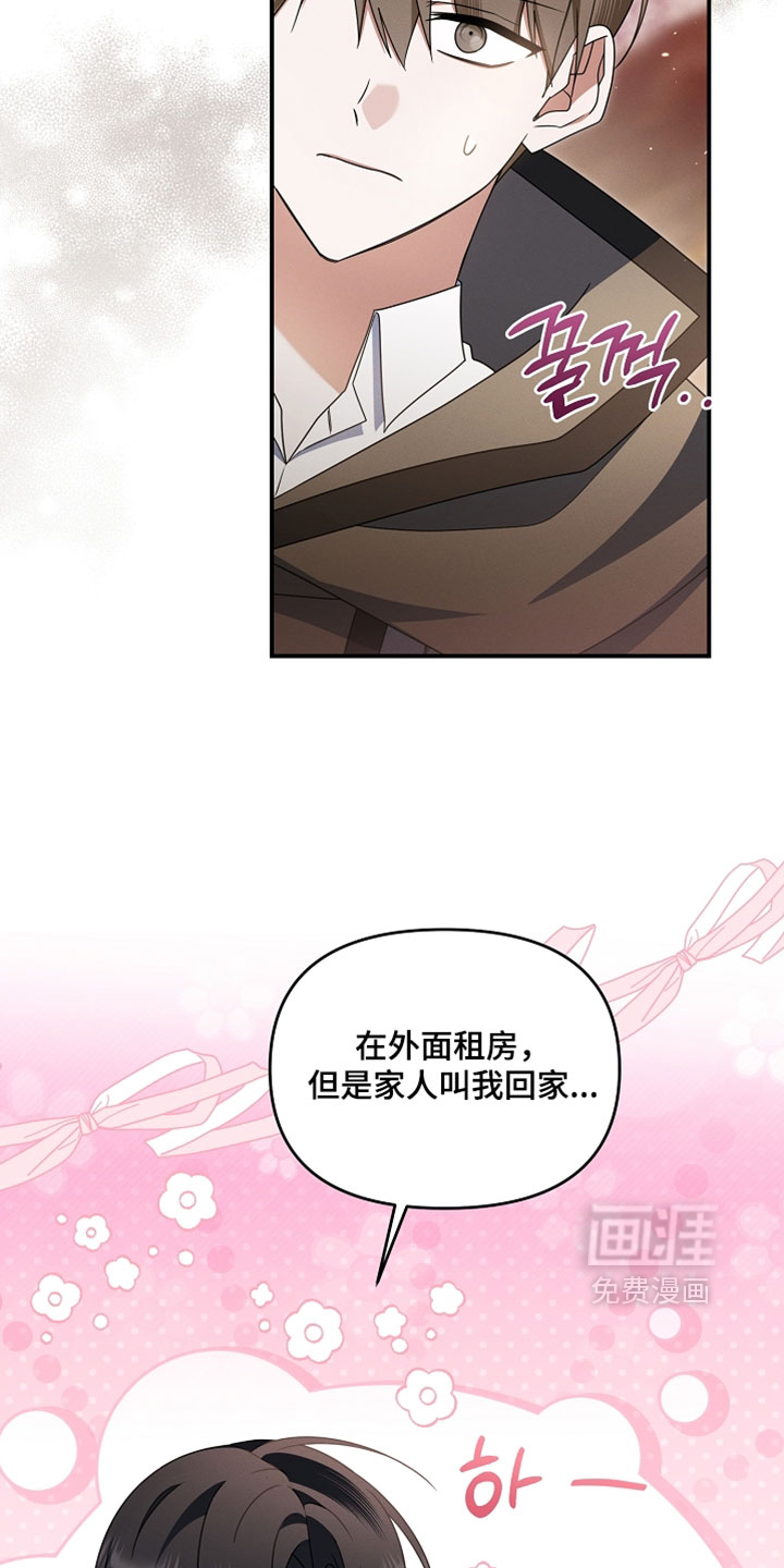 第97话 第3页