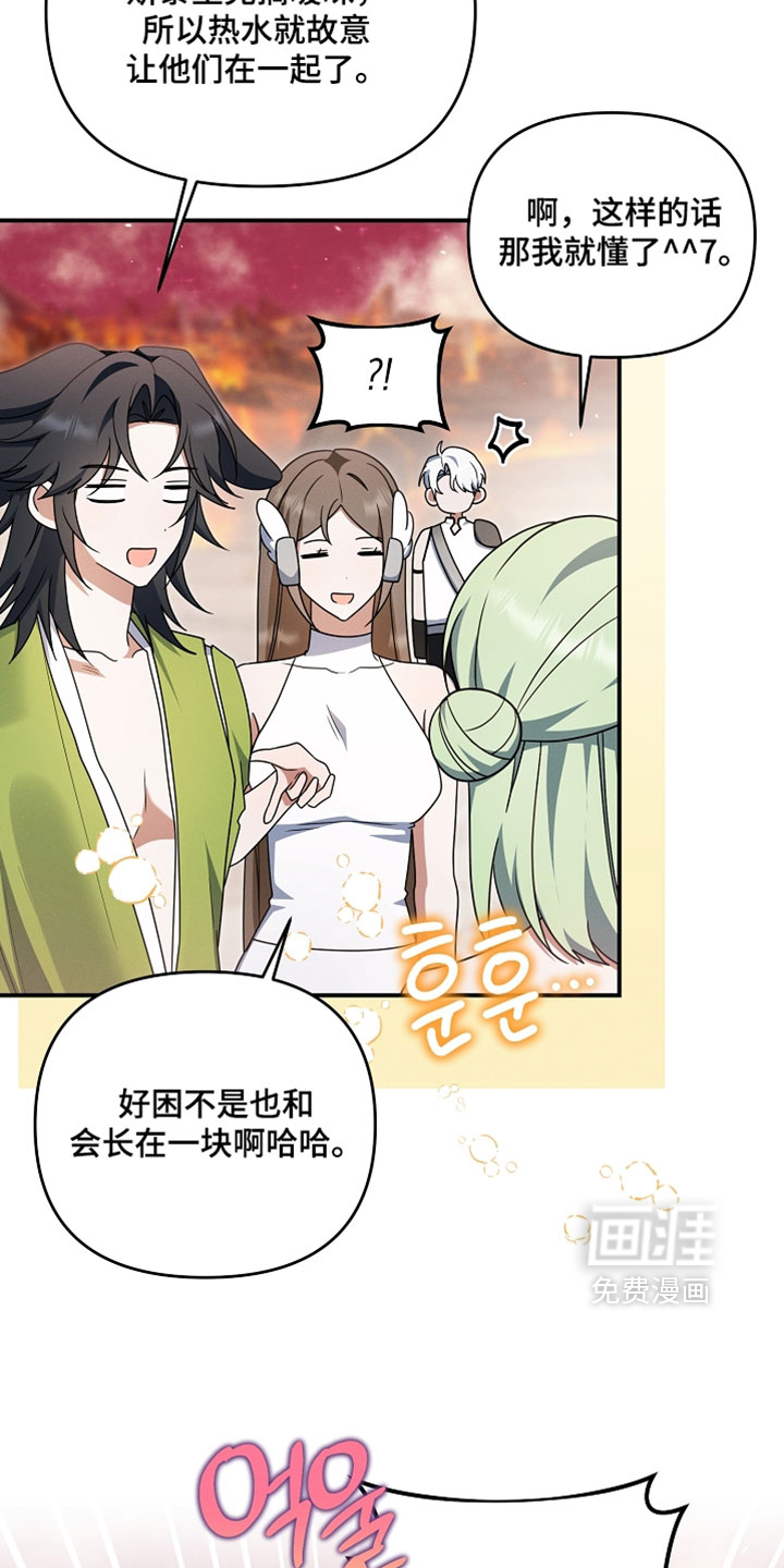 第96话 第15页