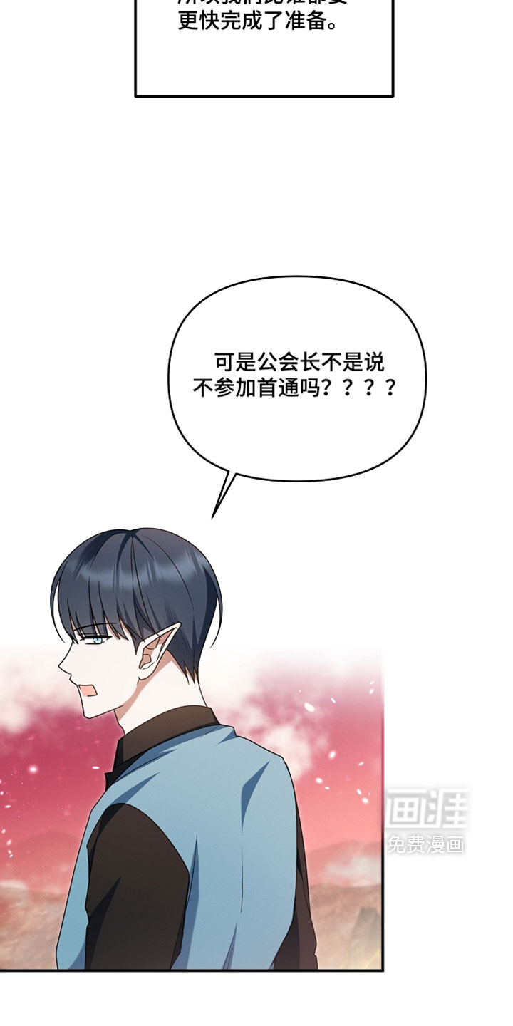 第96话 第7页