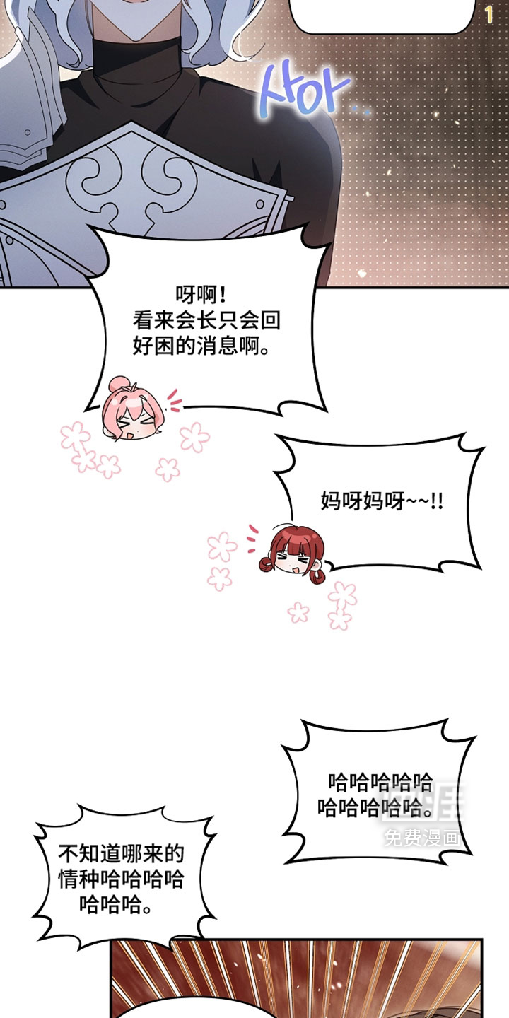 第96话 第21页