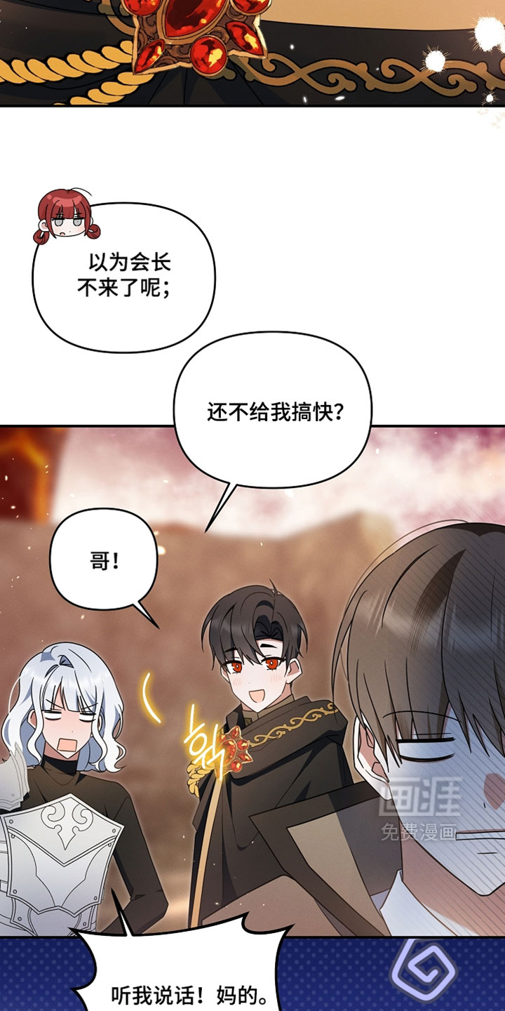 第96话 第28页