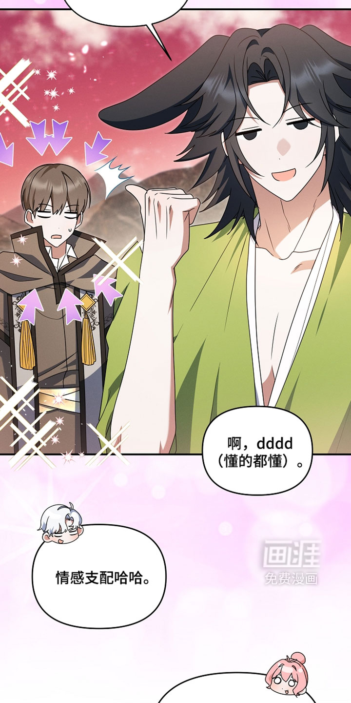 第96话 第9页
