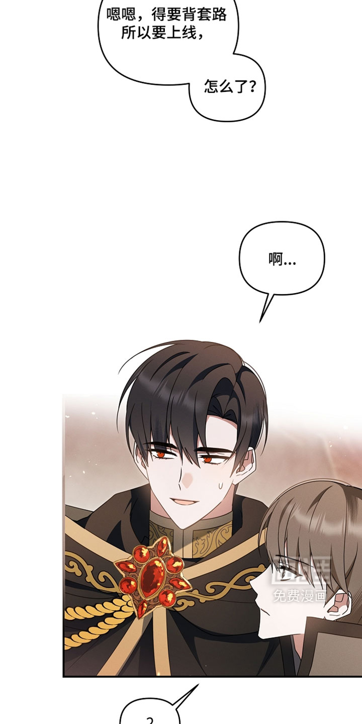 第96话 第30页