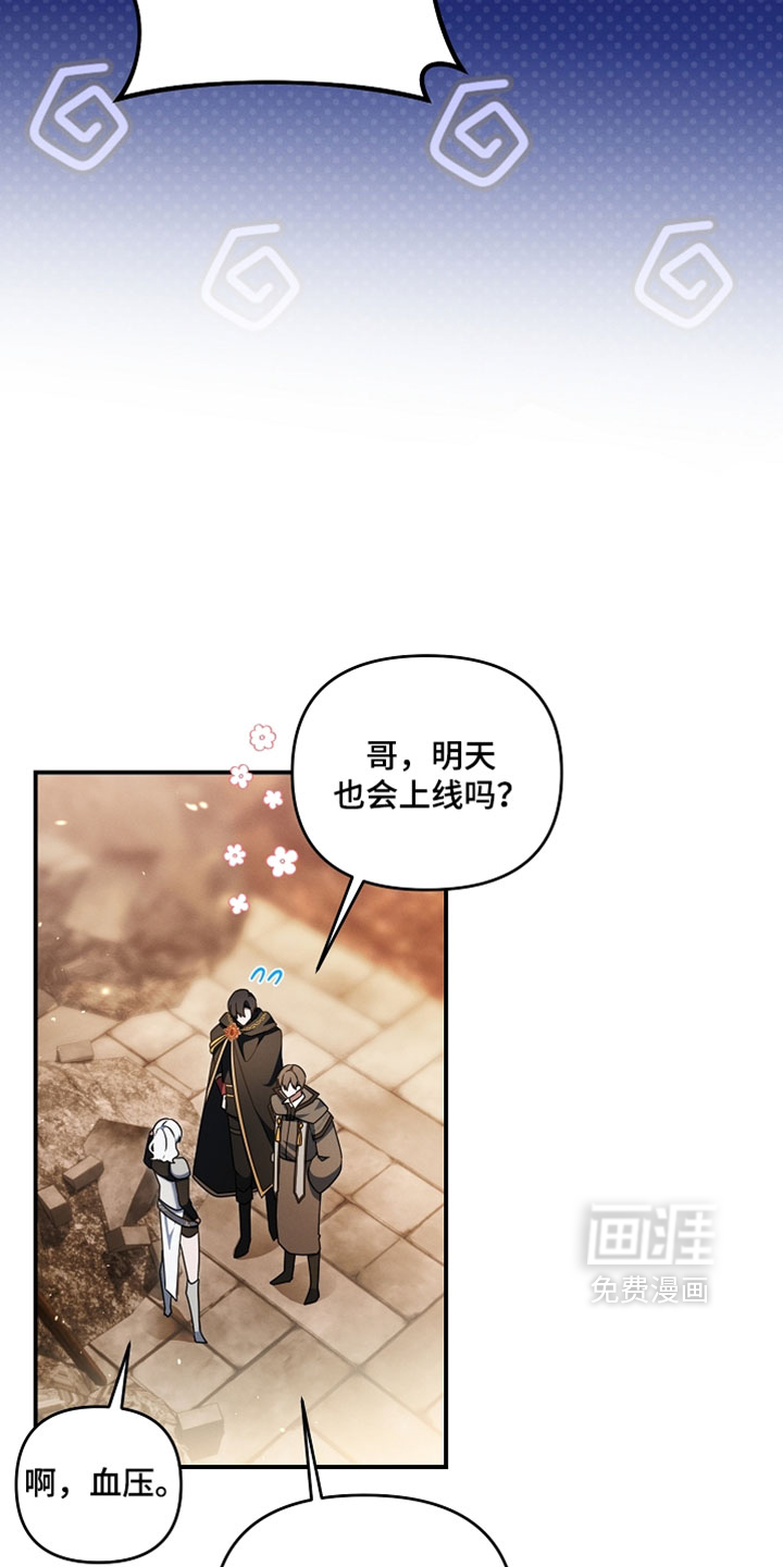 第96话 第29页
