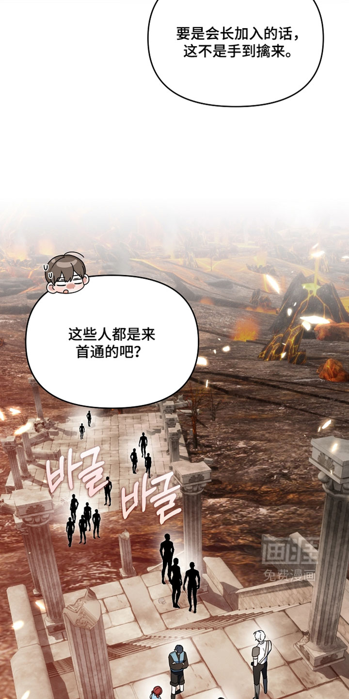 第96话 第10页