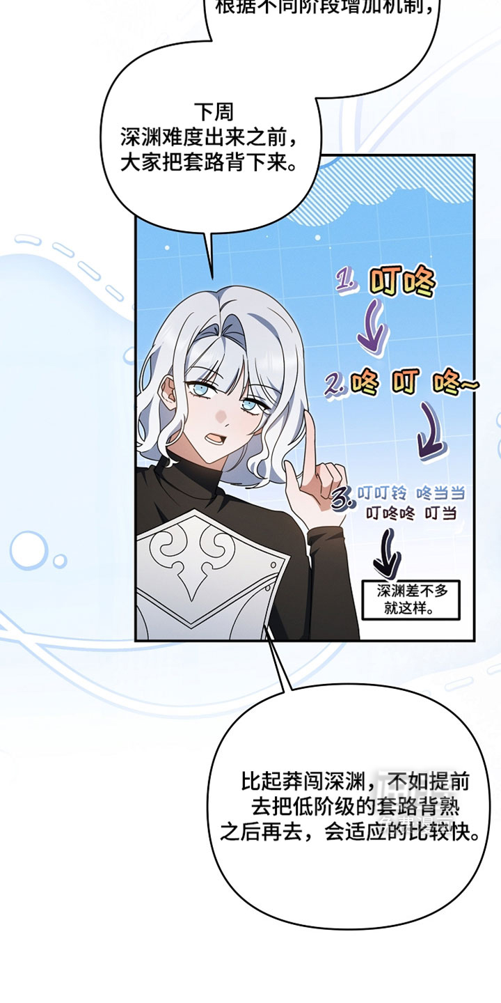 第96话 第24页