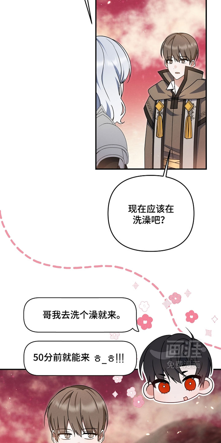 第96话 第18页