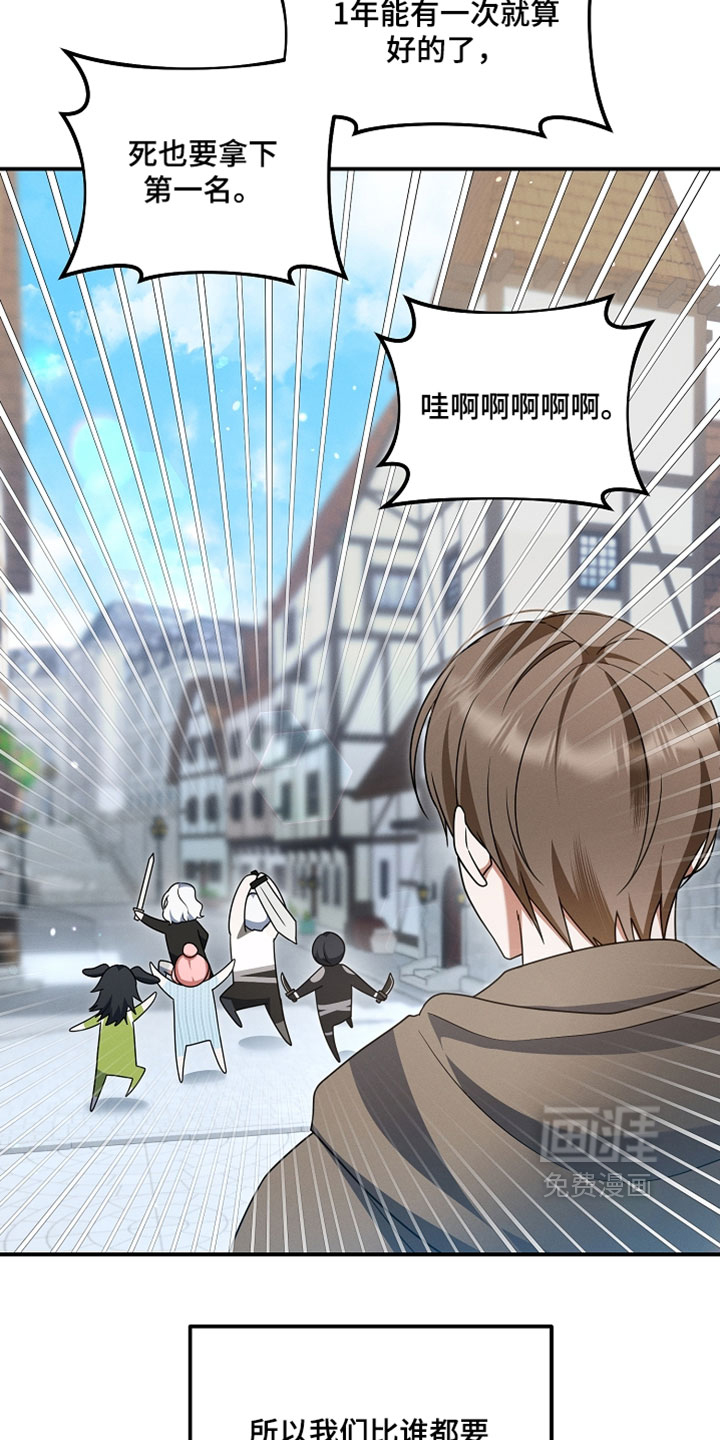第96话 第6页