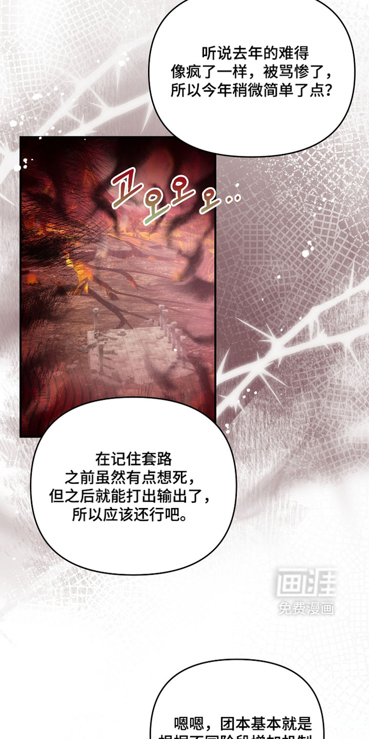 第96话 第23页
