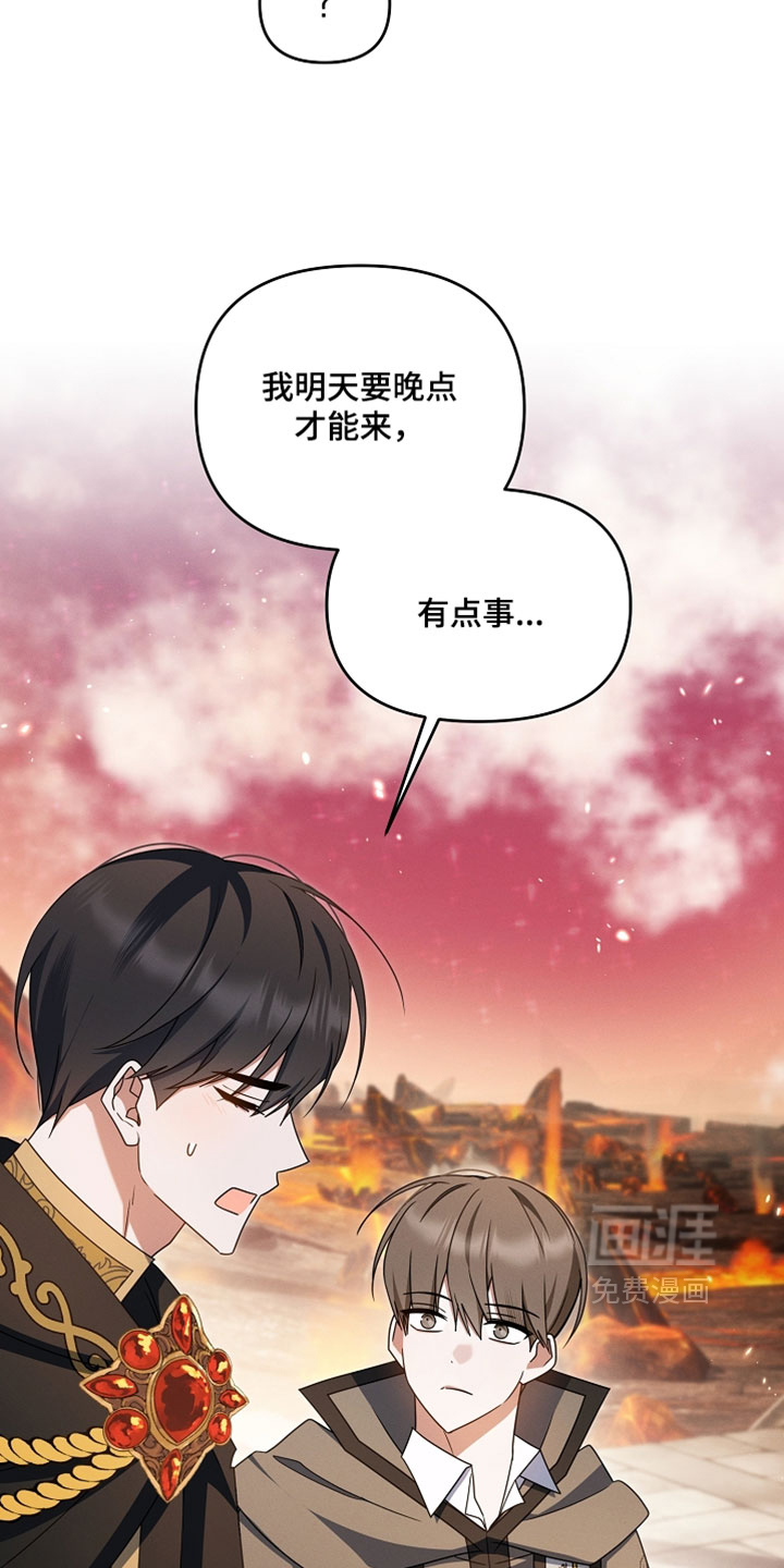 第96话 第31页