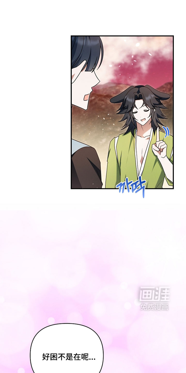 第96话 第8页