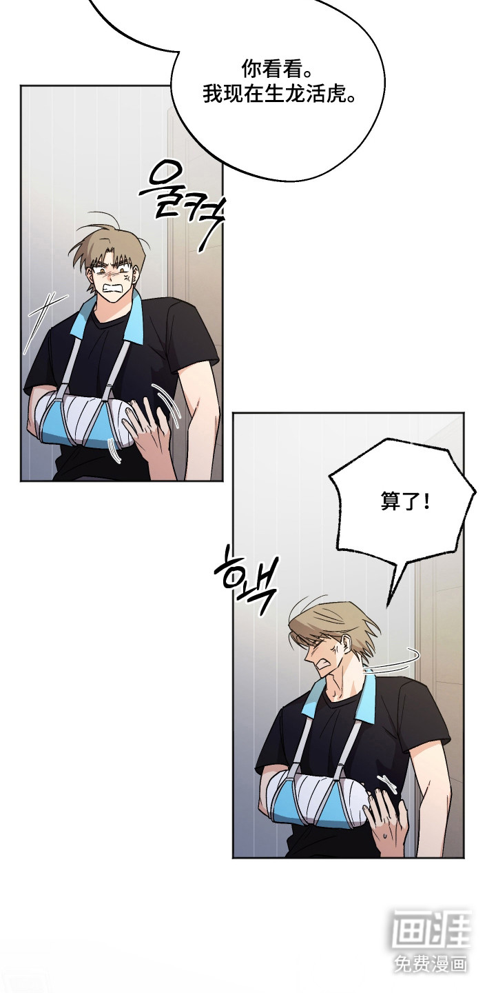 第85话9