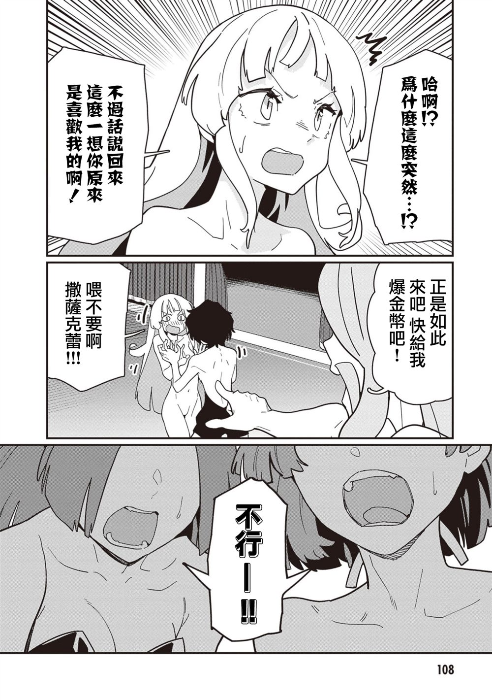 第11话 第2页